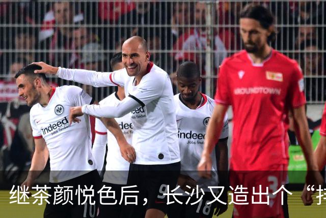 继茶颜悦色后，长沙又造出个“排队怪”
